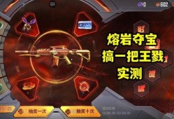 熔岩夺宝最新爆料视频大全,揭秘宝藏背后的神秘力量！